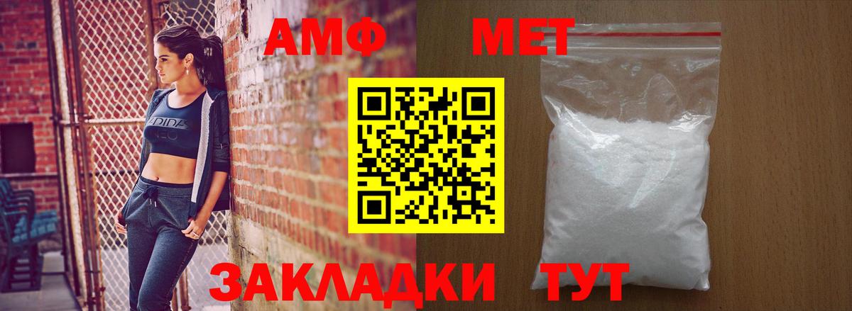 АМФЕТАМИН VHQ Луховицы
