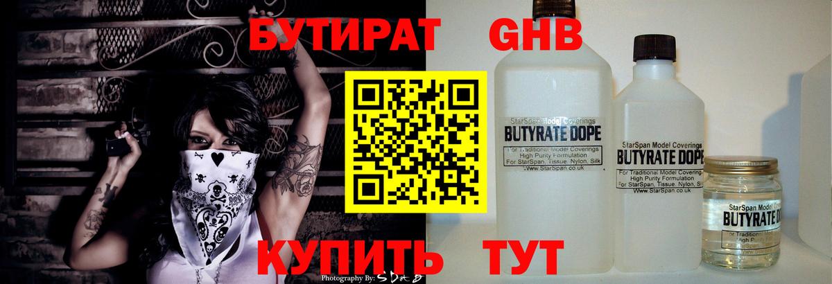 Бутират оксана  Бутират  Луховицы  Вход с VPN 