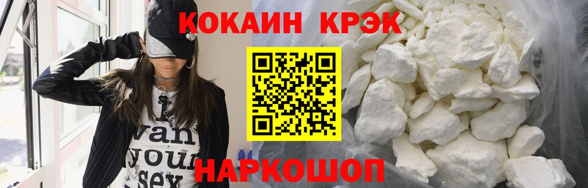 Кокаин FishScale Луховицы