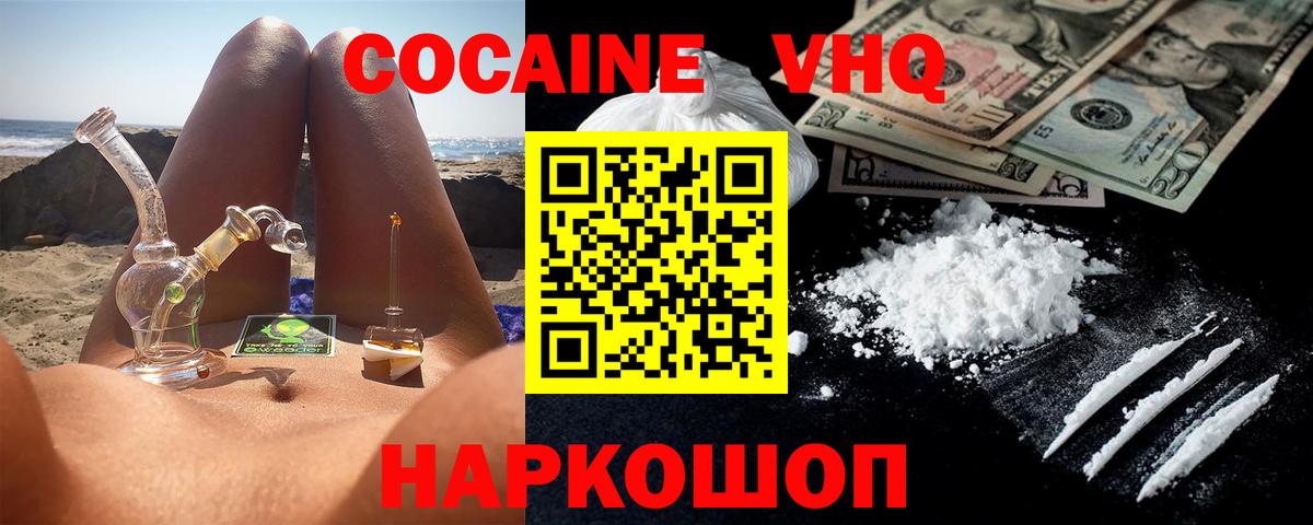 Кокаин Боливия  Вход с VPN  КОКАИН  Луховицы  Cocaine Columbia 