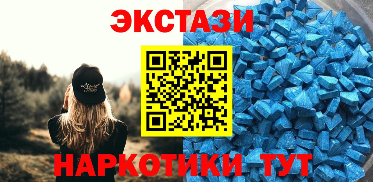 Экстази 99% Луховицы