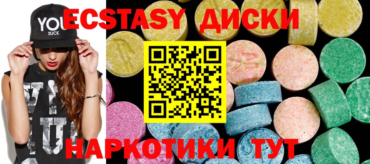 Ecstasy 280мг  Ecstasy  Луховицы  Вход с VPN 