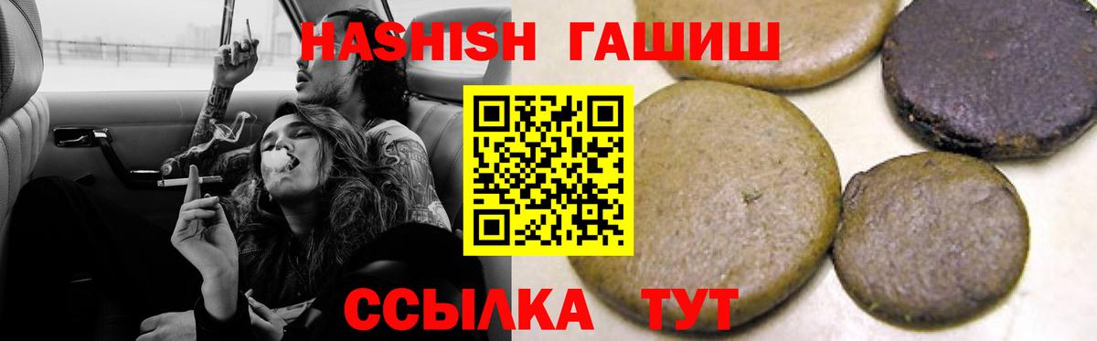 Гашиш 40% ТГК Луховицы