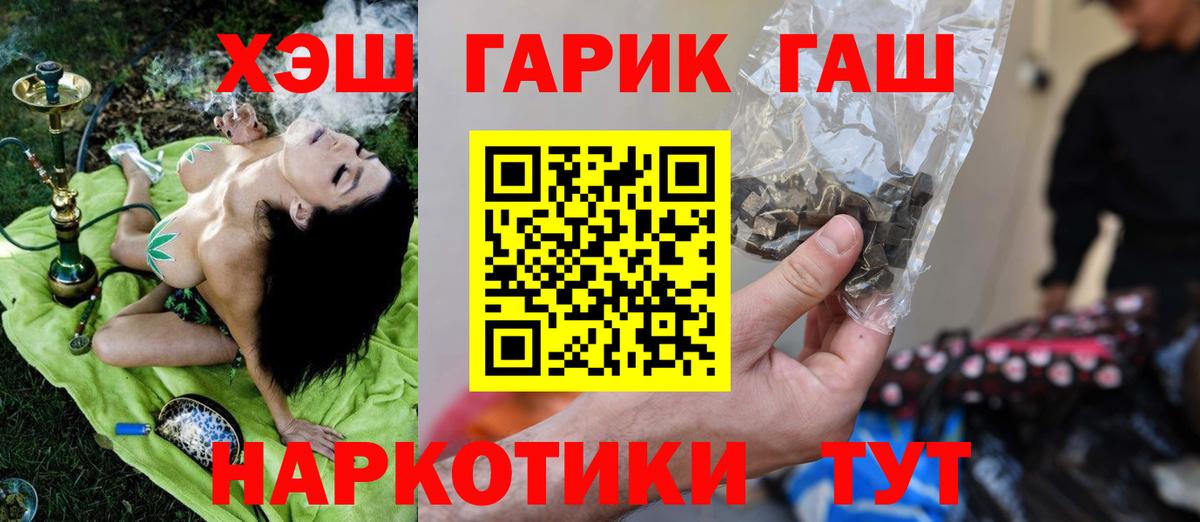 Луховицы  ГАШИШ убойный  Вход с VPN 