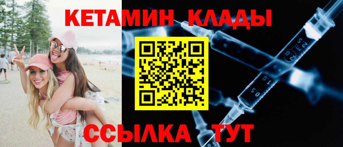 Кетамин VHQ Луховицы