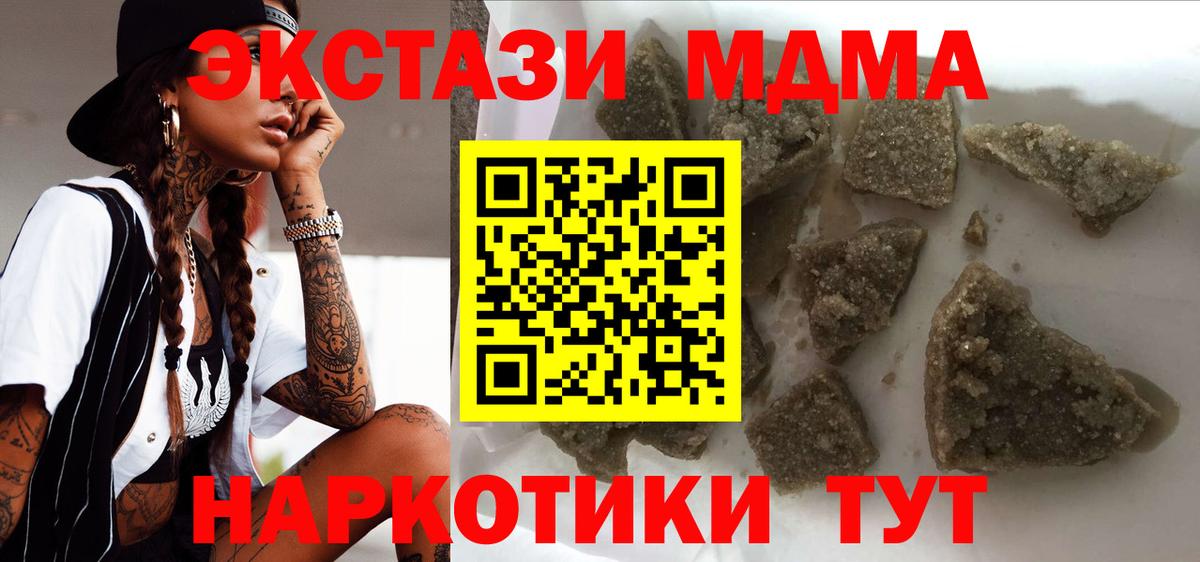 MDMA кристаллы Луховицы