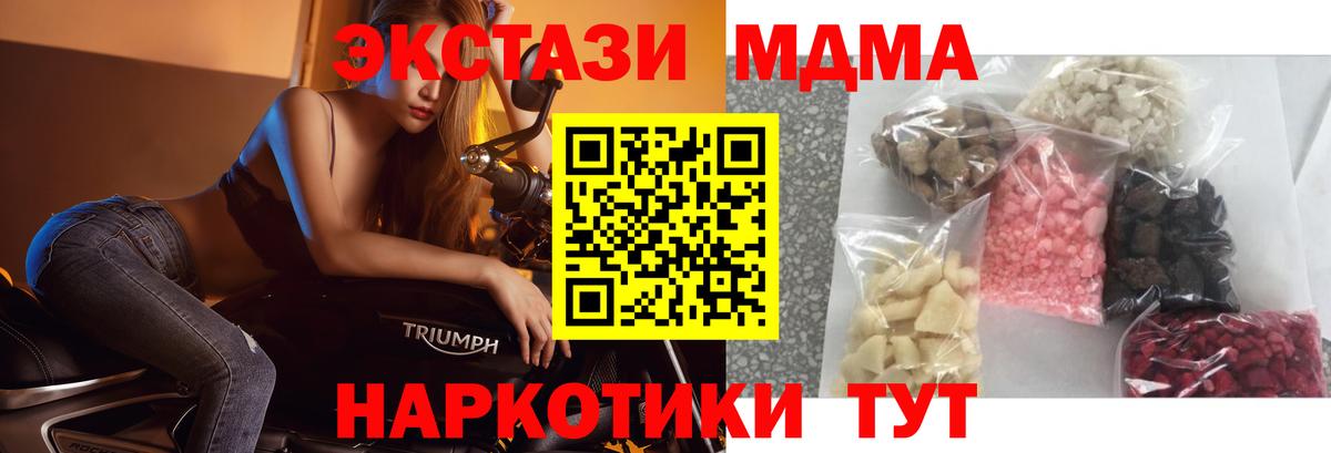 MDMA молли  Вход с VPN  MDMA  Луховицы  MDMA кристаллы 
