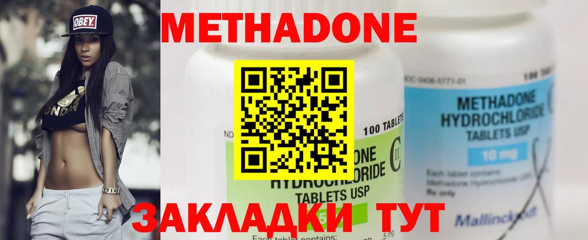 МЕТАДОН VHQ Луховицы