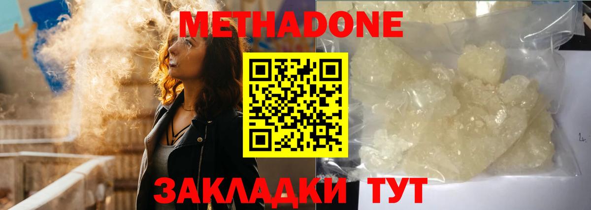 Метадон мёд  Вход с VPN  МЕТАДОН methadone  Луховицы 