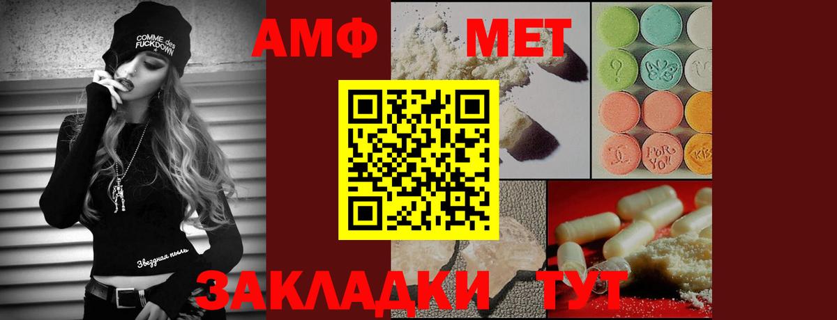МЕТАМФЕТАМИН мет Луховицы