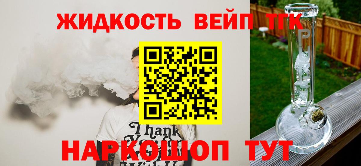 Дистиллят ТГК Wax Луховицы