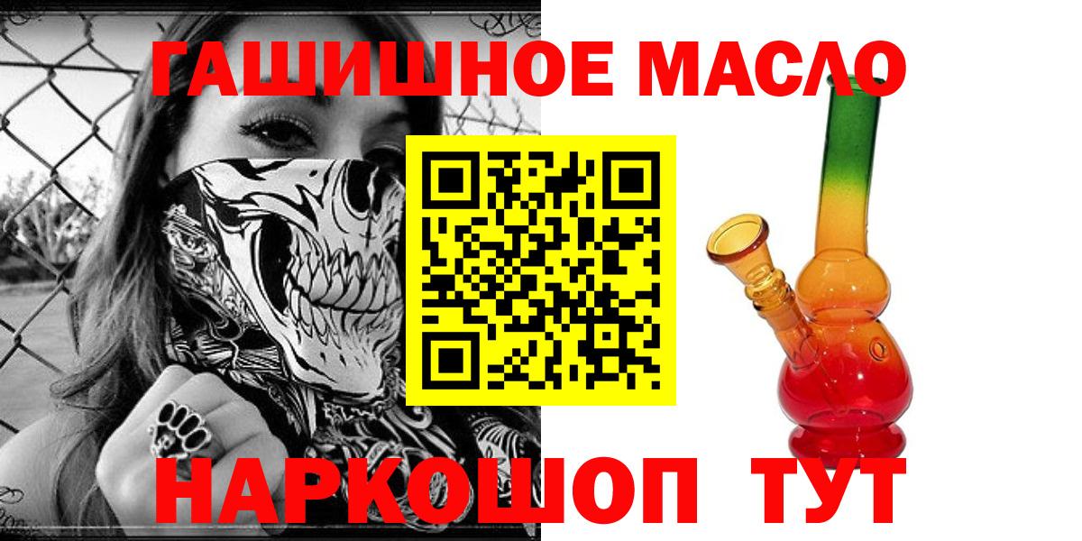 ТГК THC oil  Вход с VPN  Луховицы 
