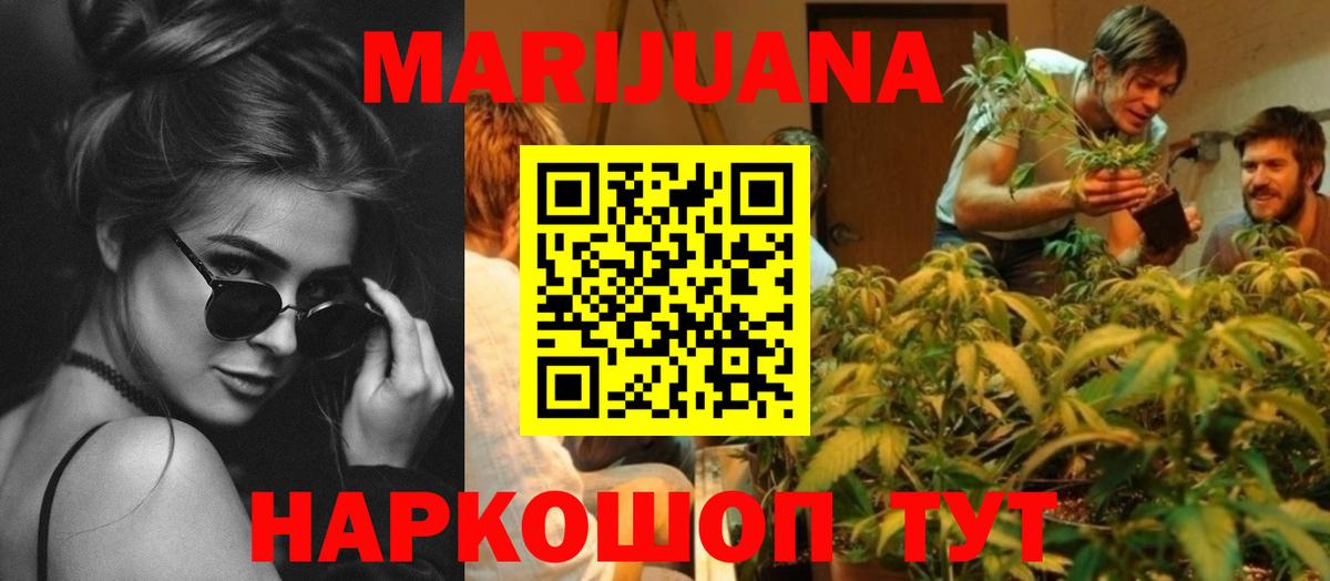 МАРИХУАНА Ganja Луховицы